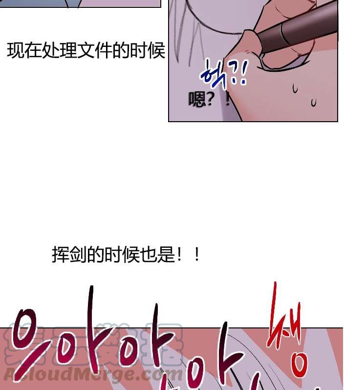 《性格开朗的姐妹白皮书》漫画最新章节第13话免费下拉式在线观看章节第【49】张图片