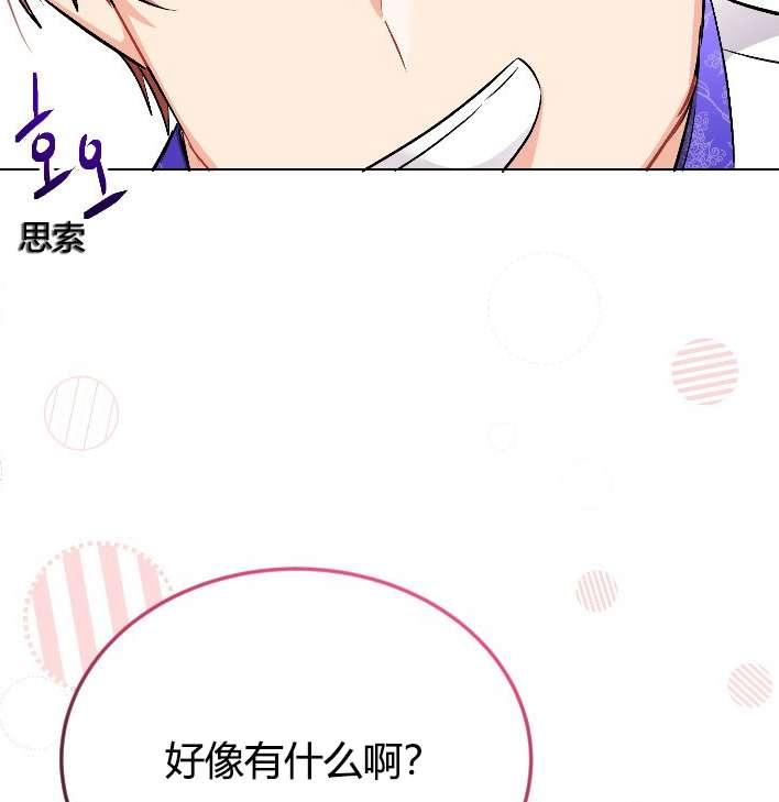 《性格开朗的姐妹白皮书》漫画最新章节第13话免费下拉式在线观看章节第【66】张图片