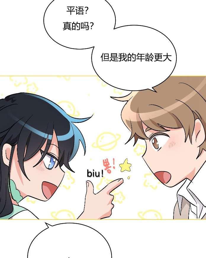 《性格开朗的姐妹白皮书》漫画最新章节第13话免费下拉式在线观看章节第【7】张图片