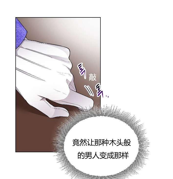 《性格开朗的姐妹白皮书》漫画最新章节第13话免费下拉式在线观看章节第【75】张图片