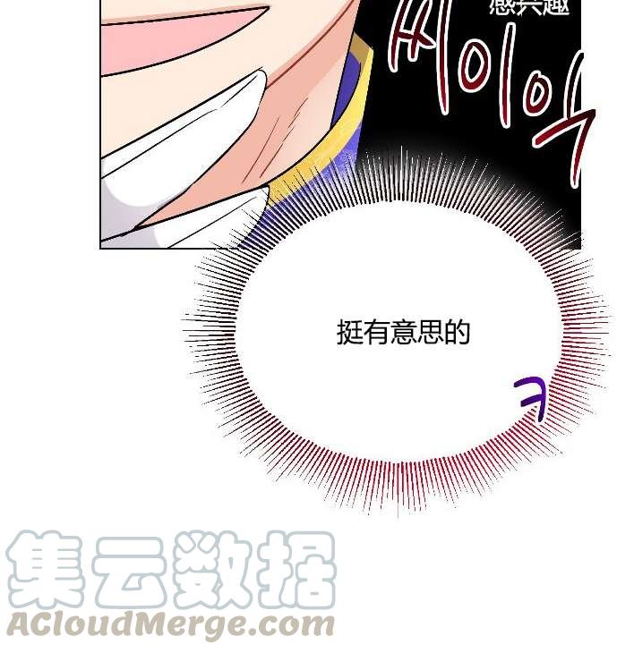 《性格开朗的姐妹白皮书》漫画最新章节第13话免费下拉式在线观看章节第【77】张图片