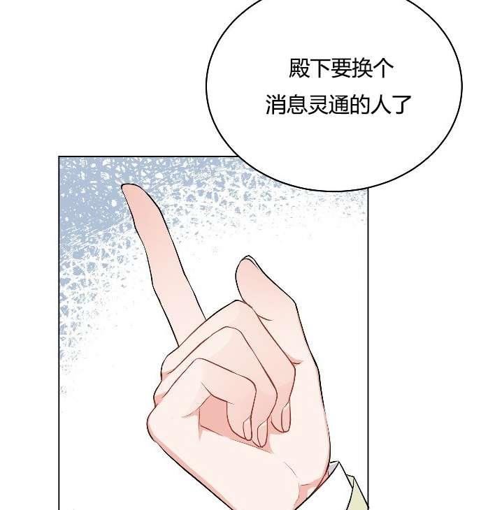 《性格开朗的姐妹白皮书》漫画最新章节第13话免费下拉式在线观看章节第【80】张图片