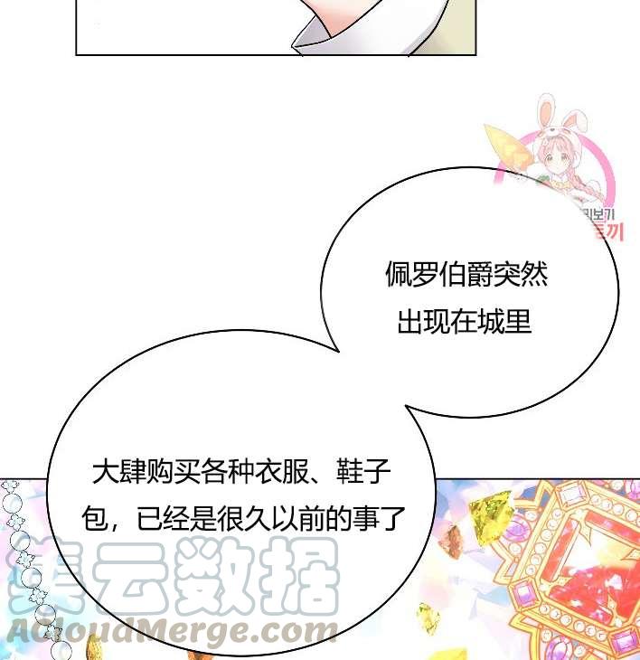 《性格开朗的姐妹白皮书》漫画最新章节第13话免费下拉式在线观看章节第【81】张图片