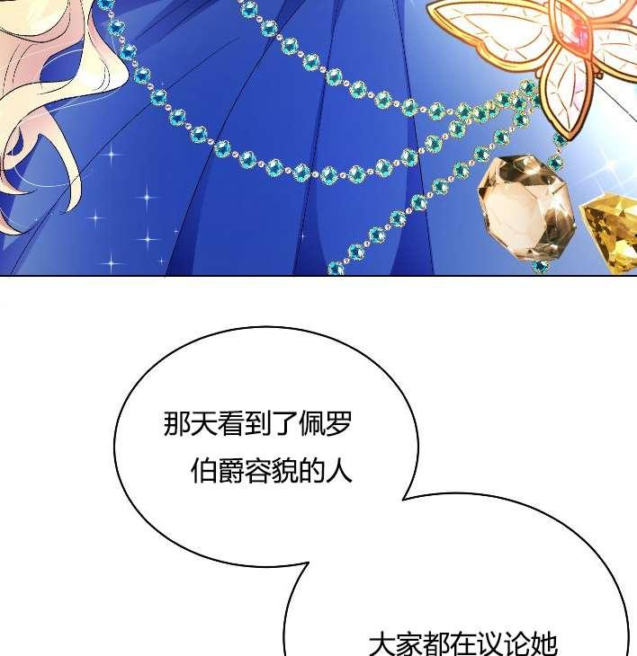 《性格开朗的姐妹白皮书》漫画最新章节第13话免费下拉式在线观看章节第【83】张图片