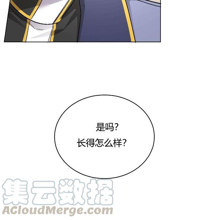 《性格开朗的姐妹白皮书》漫画最新章节第13话免费下拉式在线观看章节第【85】张图片