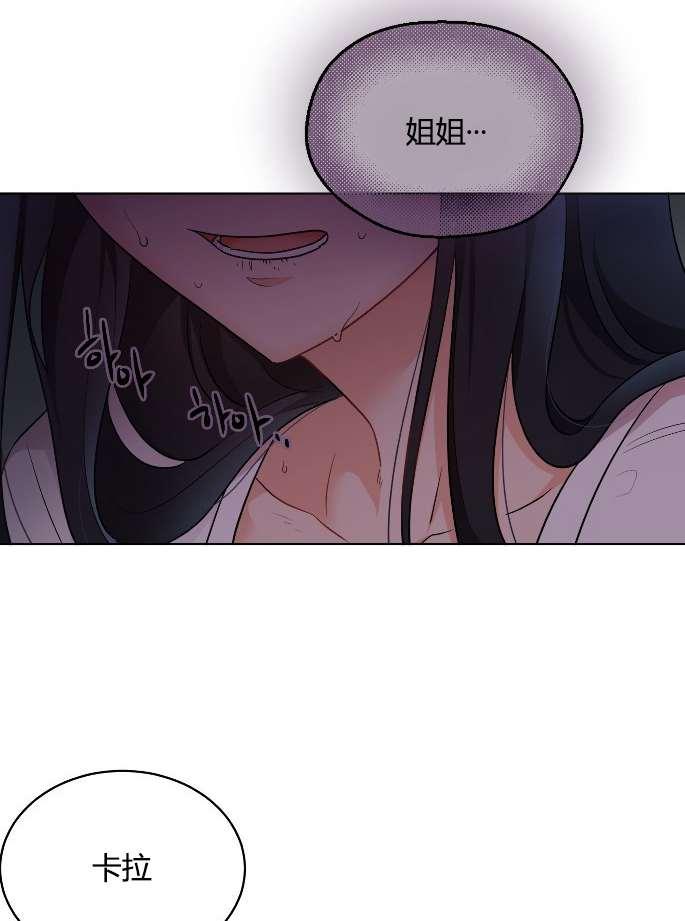 《性格开朗的姐妹白皮书》漫画最新章节第14话免费下拉式在线观看章节第【10】张图片