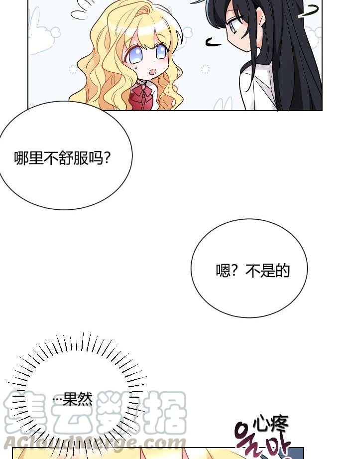 《性格开朗的姐妹白皮书》漫画最新章节第14话免费下拉式在线观看章节第【21】张图片