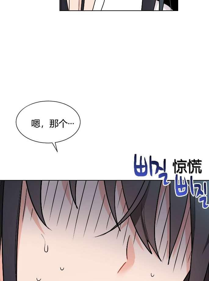 《性格开朗的姐妹白皮书》漫画最新章节第14话免费下拉式在线观看章节第【24】张图片