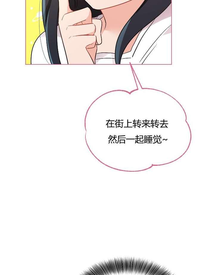 《性格开朗的姐妹白皮书》漫画最新章节第14话免费下拉式在线观看章节第【26】张图片