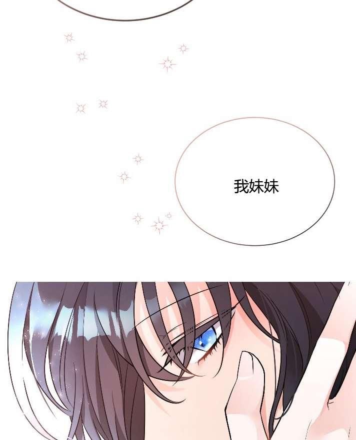 《性格开朗的姐妹白皮书》漫画最新章节第14话免费下拉式在线观看章节第【51】张图片