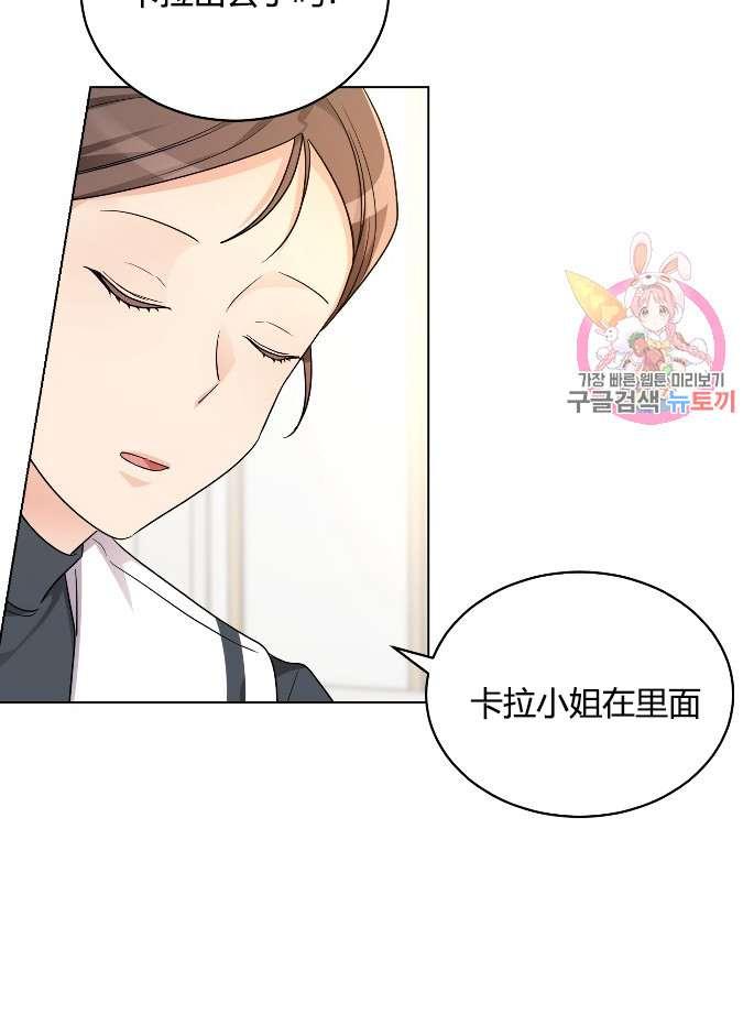 《性格开朗的姐妹白皮书》漫画最新章节第14话免费下拉式在线观看章节第【6】张图片