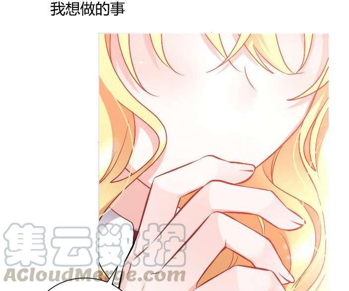 《性格开朗的姐妹白皮书》漫画最新章节第14话免费下拉式在线观看章节第【65】张图片