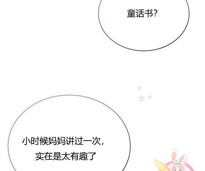 《性格开朗的姐妹白皮书》漫画最新章节第14话免费下拉式在线观看章节第【70】张图片