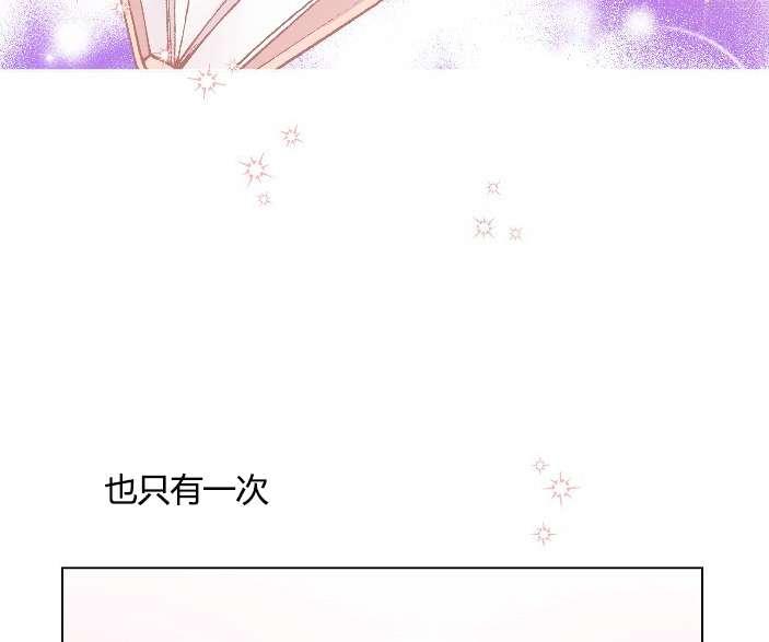 《性格开朗的姐妹白皮书》漫画最新章节第14话免费下拉式在线观看章节第【72】张图片