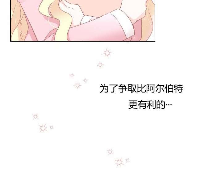 《性格开朗的姐妹白皮书》漫画最新章节第14话免费下拉式在线观看章节第【75】张图片