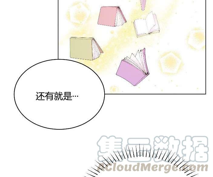 《性格开朗的姐妹白皮书》漫画最新章节第14话免费下拉式在线观看章节第【81】张图片