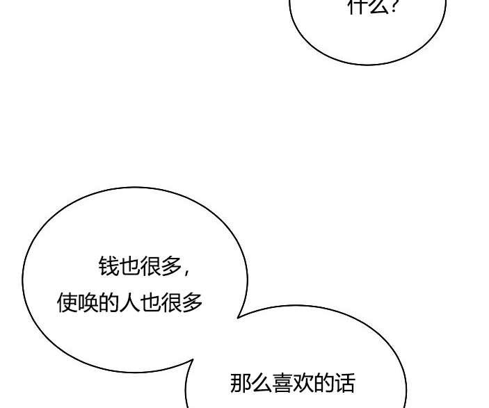 《性格开朗的姐妹白皮书》漫画最新章节第14话免费下拉式在线观看章节第【84】张图片