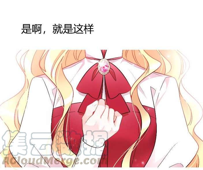 《性格开朗的姐妹白皮书》漫画最新章节第14话免费下拉式在线观看章节第【89】张图片