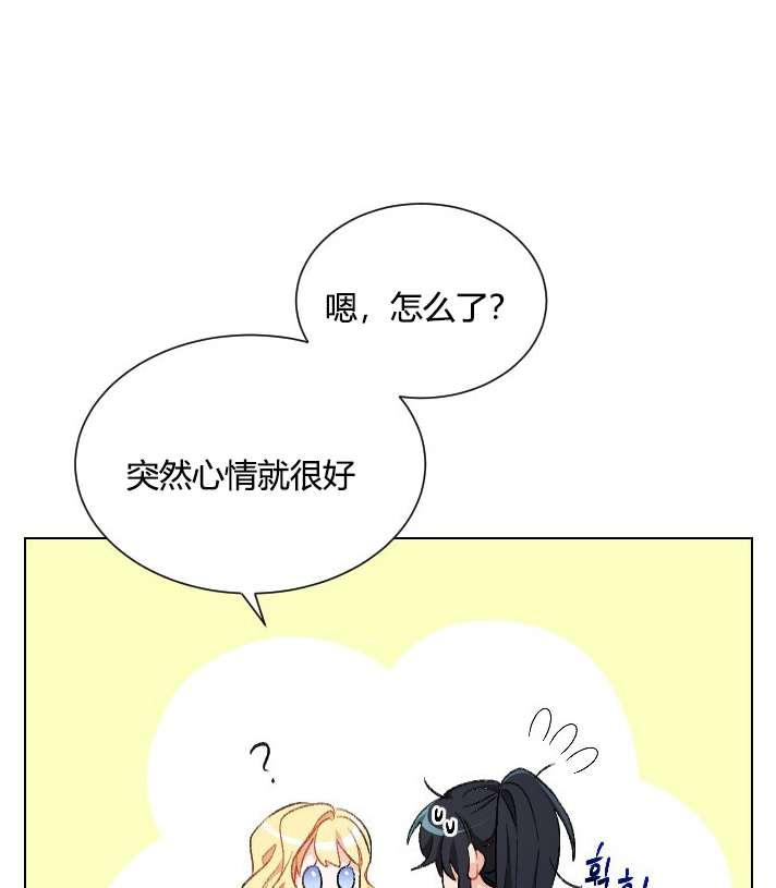 《性格开朗的姐妹白皮书》漫画最新章节第15话免费下拉式在线观看章节第【16】张图片