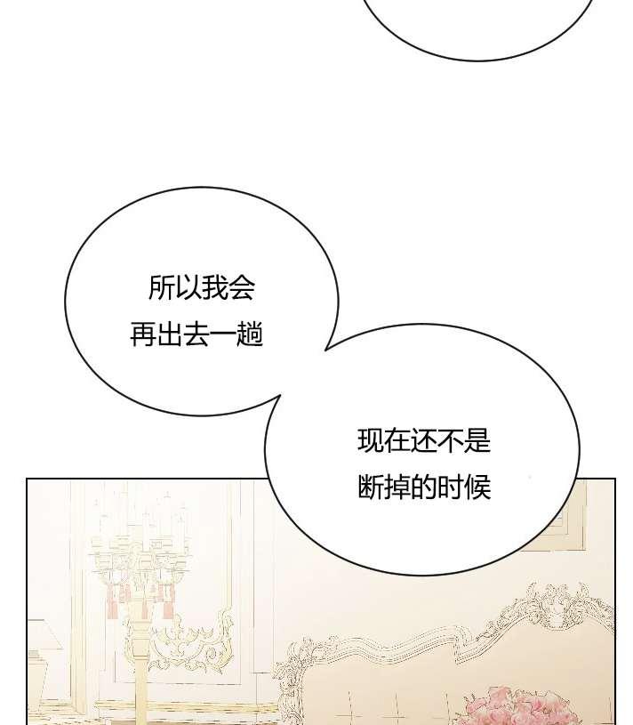 《性格开朗的姐妹白皮书》漫画最新章节第15话免费下拉式在线观看章节第【26】张图片