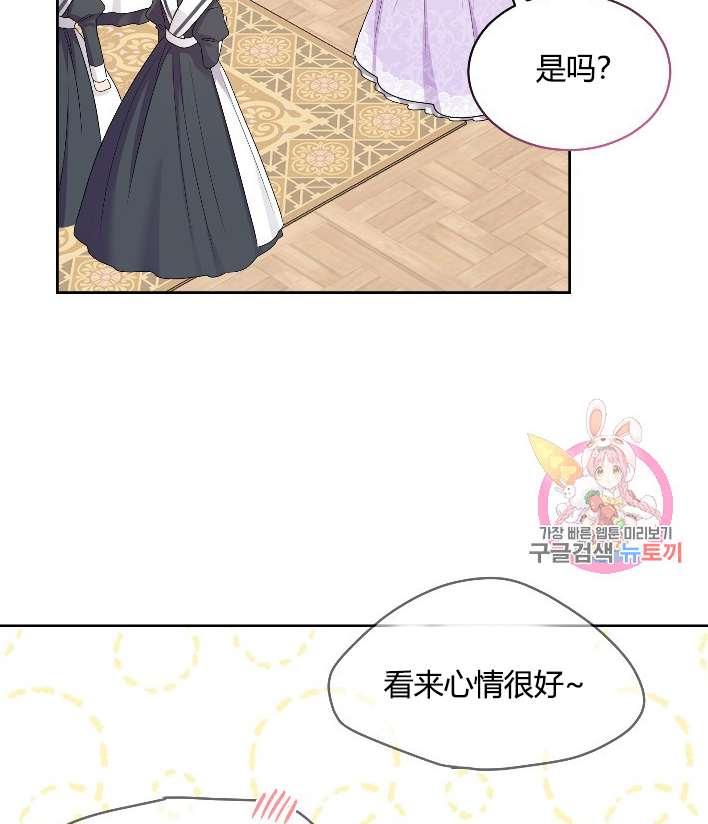 《性格开朗的姐妹白皮书》漫画最新章节第15话免费下拉式在线观看章节第【43】张图片