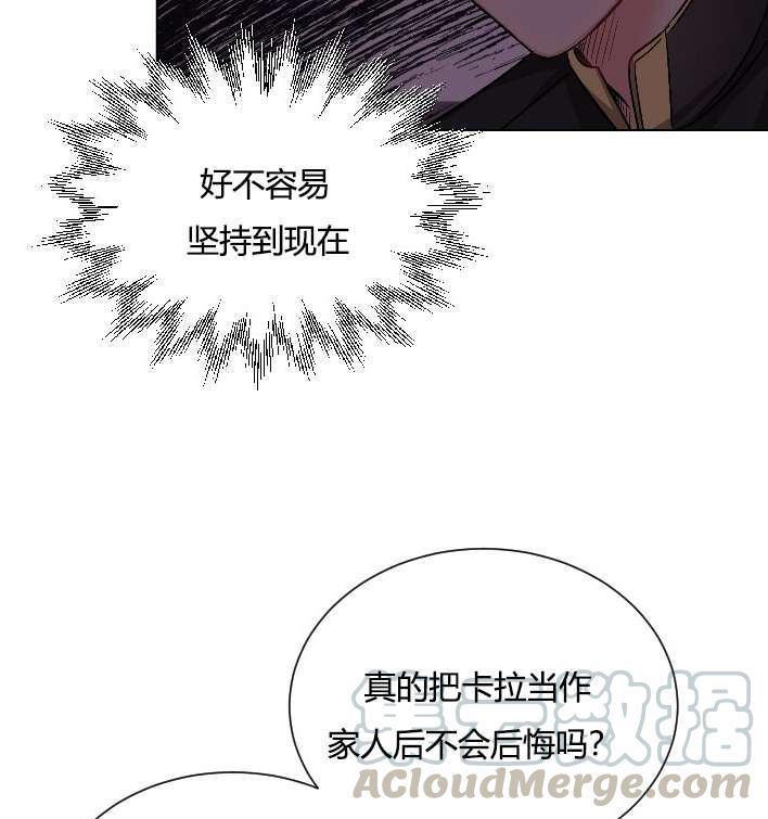 《性格开朗的姐妹白皮书》漫画最新章节第15话免费下拉式在线观看章节第【69】张图片