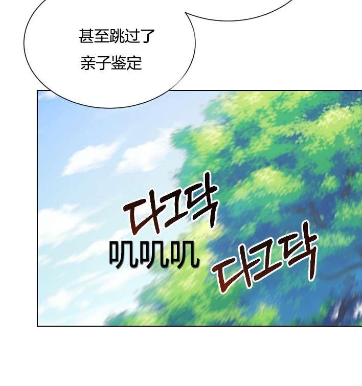 《性格开朗的姐妹白皮书》漫画最新章节第15话免费下拉式在线观看章节第【70】张图片