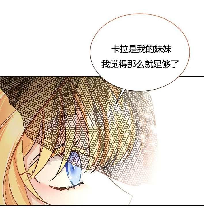 《性格开朗的姐妹白皮书》漫画最新章节第15话免费下拉式在线观看章节第【71】张图片