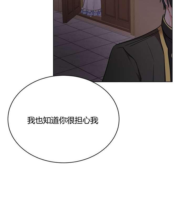 《性格开朗的姐妹白皮书》漫画最新章节第15话免费下拉式在线观看章节第【76】张图片