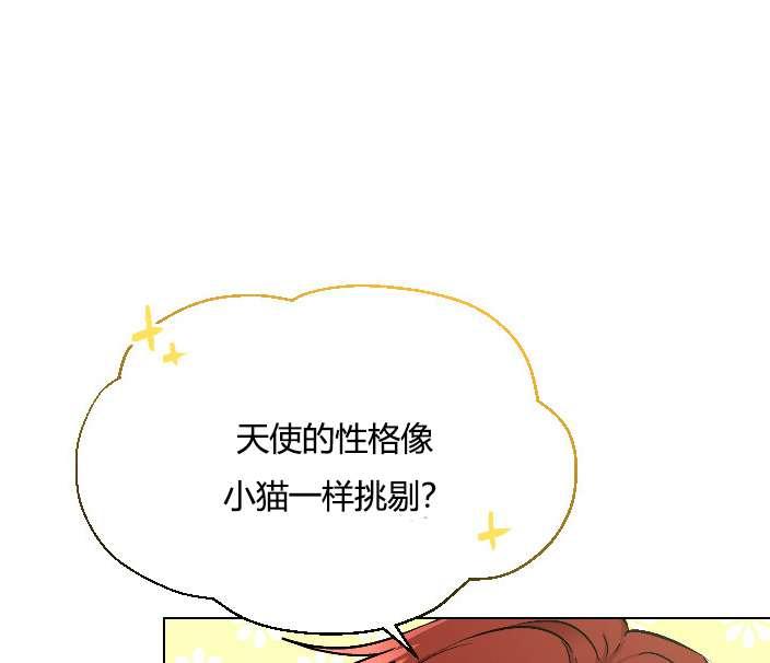 《性格开朗的姐妹白皮书》漫画最新章节第16话免费下拉式在线观看章节第【56】张图片