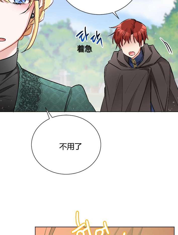 《性格开朗的姐妹白皮书》漫画最新章节第16话免费下拉式在线观看章节第【63】张图片