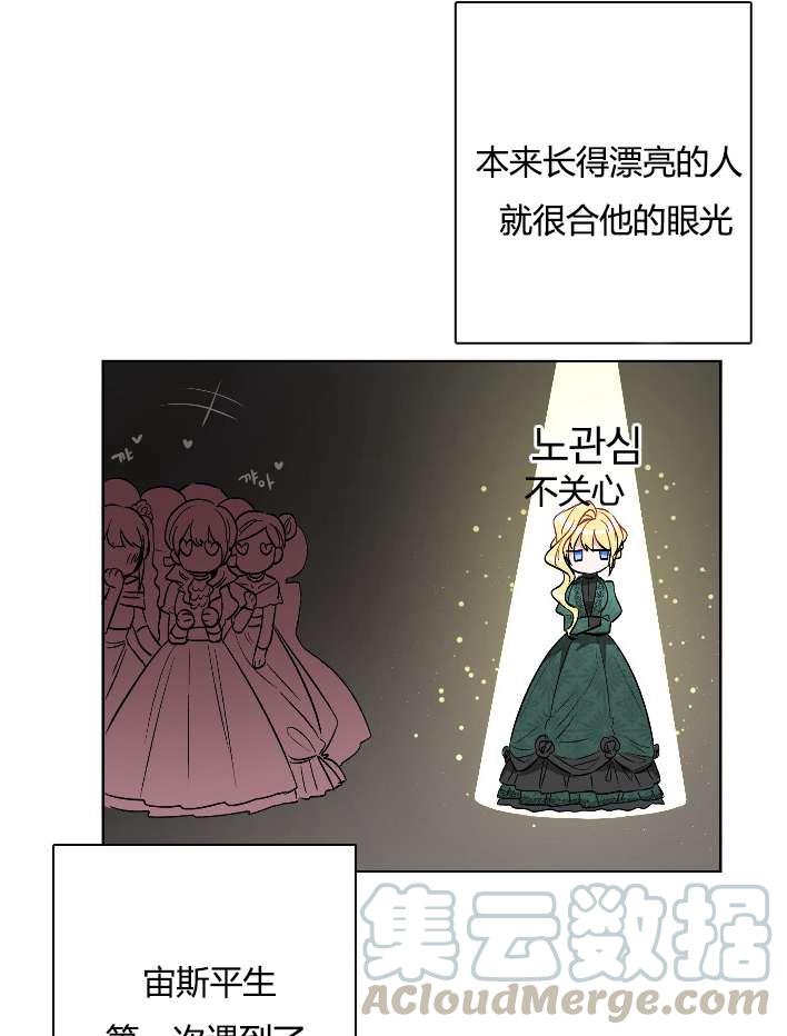 《性格开朗的姐妹白皮书》漫画最新章节第16话免费下拉式在线观看章节第【65】张图片