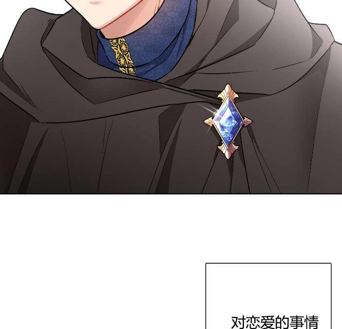 《性格开朗的姐妹白皮书》漫画最新章节第16话免费下拉式在线观看章节第【7】张图片