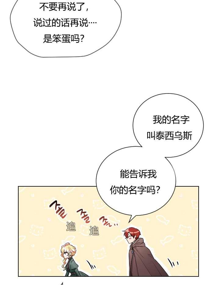 《性格开朗的姐妹白皮书》漫画最新章节第16话免费下拉式在线观看章节第【71】张图片