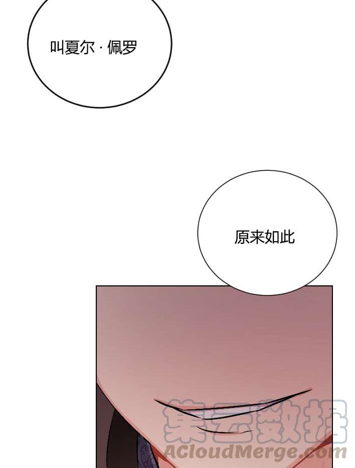 《性格开朗的姐妹白皮书》漫画最新章节第16话免费下拉式在线观看章节第【73】张图片