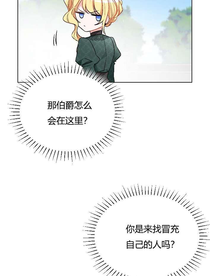 《性格开朗的姐妹白皮书》漫画最新章节第16话免费下拉式在线观看章节第【75】张图片