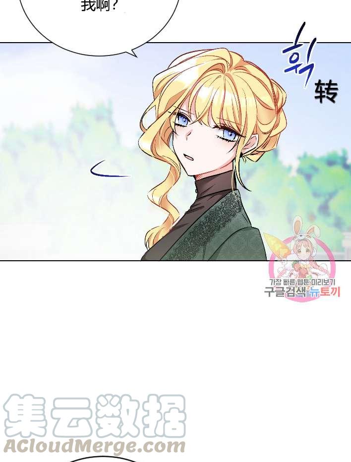 《性格开朗的姐妹白皮书》漫画最新章节第16话免费下拉式在线观看章节第【81】张图片