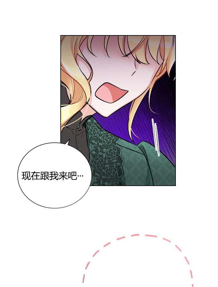 《性格开朗的姐妹白皮书》漫画最新章节第16话免费下拉式在线观看章节第【88】张图片