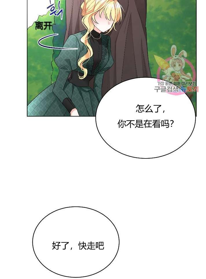 《性格开朗的姐妹白皮书》漫画最新章节第17话免费下拉式在线观看章节第【11】张图片