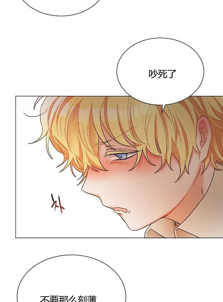 《性格开朗的姐妹白皮书》漫画最新章节第17话免费下拉式在线观看章节第【23】张图片