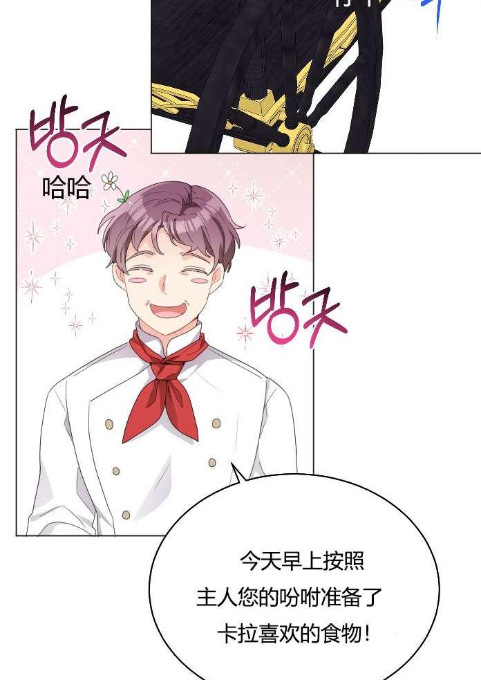 《性格开朗的姐妹白皮书》漫画最新章节第17话免费下拉式在线观看章节第【48】张图片