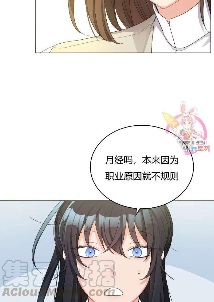 《性格开朗的姐妹白皮书》漫画最新章节第17话免费下拉式在线观看章节第【57】张图片