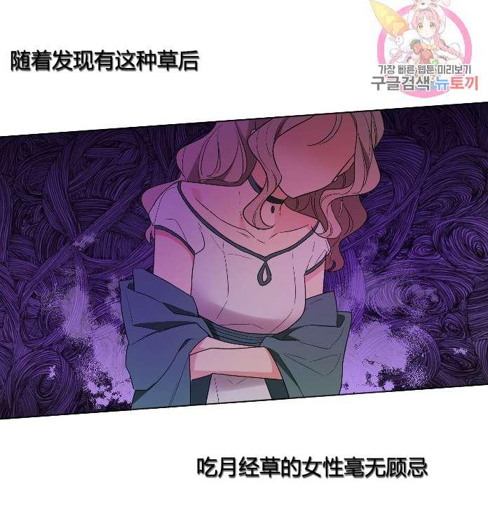 《性格开朗的姐妹白皮书》漫画最新章节第17话免费下拉式在线观看章节第【63】张图片