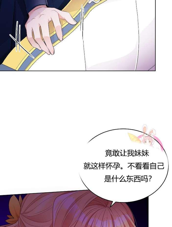 《性格开朗的姐妹白皮书》漫画最新章节第18话免费下拉式在线观看章节第【11】张图片