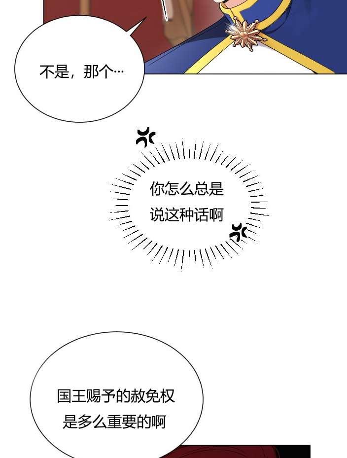 《性格开朗的姐妹白皮书》漫画最新章节第18话免费下拉式在线观看章节第【28】张图片