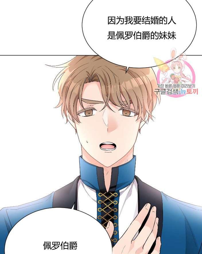 《性格开朗的姐妹白皮书》漫画最新章节第18话免费下拉式在线观看章节第【50】张图片