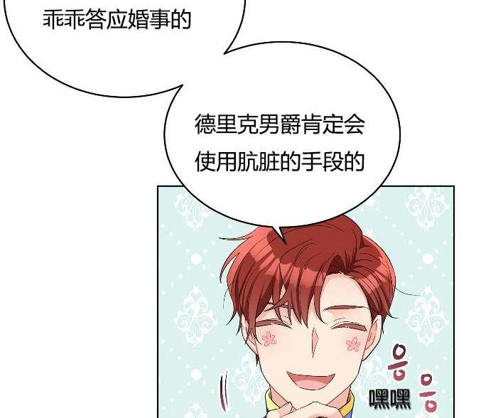 《性格开朗的姐妹白皮书》漫画最新章节第18话免费下拉式在线观看章节第【67】张图片