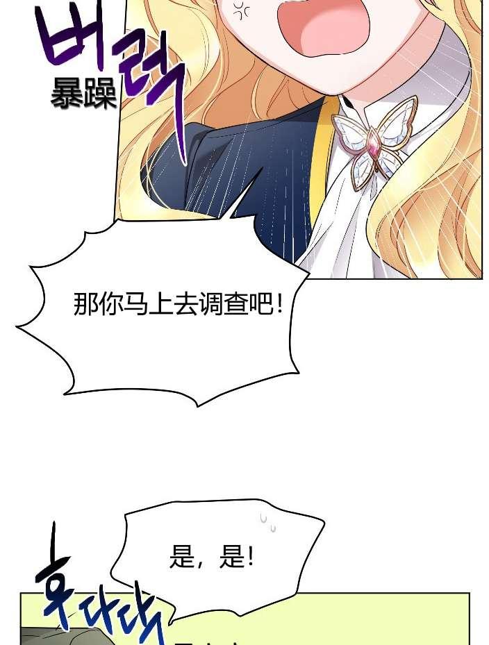 《性格开朗的姐妹白皮书》漫画最新章节第18话免费下拉式在线观看章节第【8】张图片