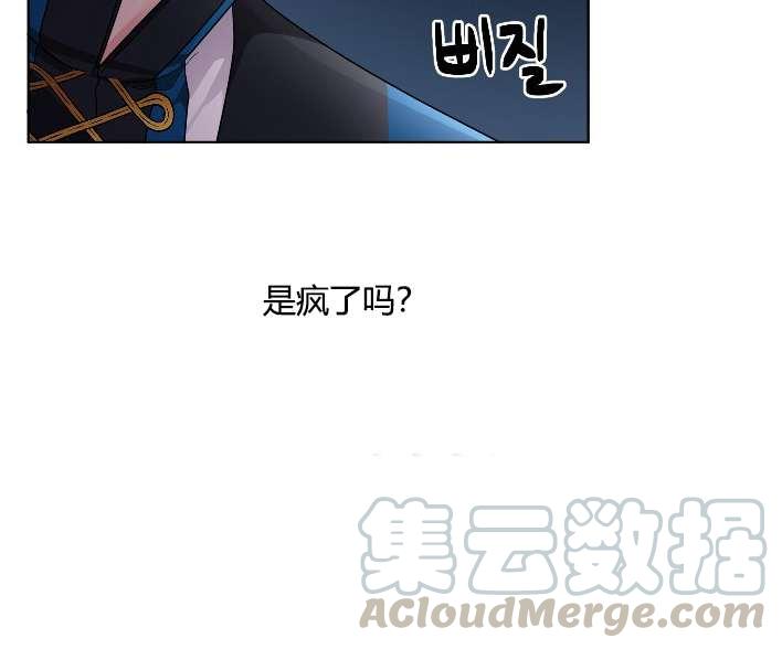 《性格开朗的姐妹白皮书》漫画最新章节第18话免费下拉式在线观看章节第【81】张图片