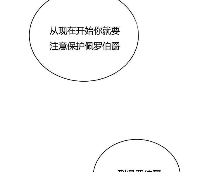 《性格开朗的姐妹白皮书》漫画最新章节第18话免费下拉式在线观看章节第【84】张图片